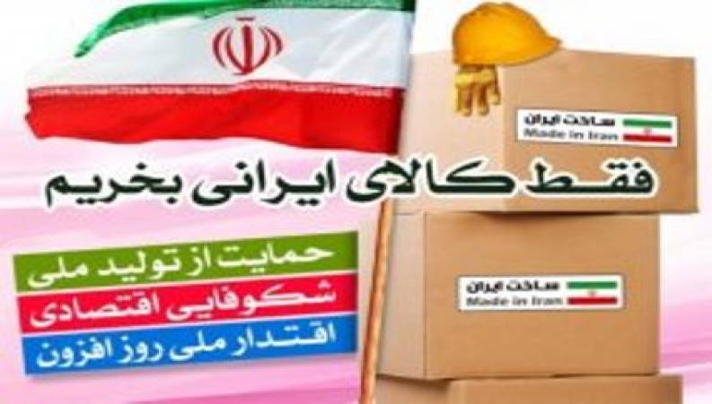 دوربین مخفی : خرید کالاهای ایرانی 