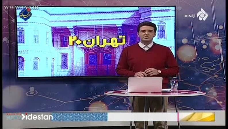 کنایه تند مجری تهران 20 به انتصاب داماد رئیس جمهور در وزارت صنعت