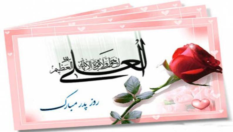 دسته گل برای روز پدر بسازید