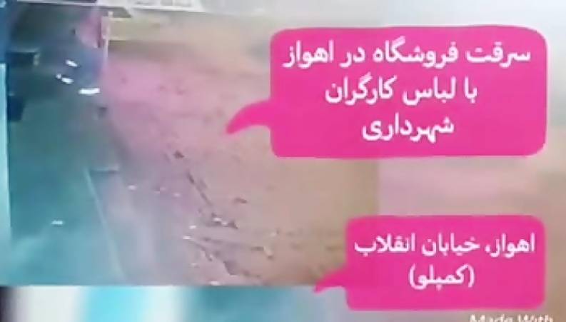 سرقت عجیب با با لباس رفتگران شهرداری