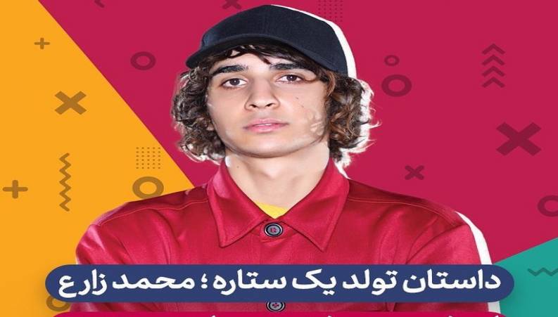 عصر جدید باشگاه مهارت برای فینال محمد زارع