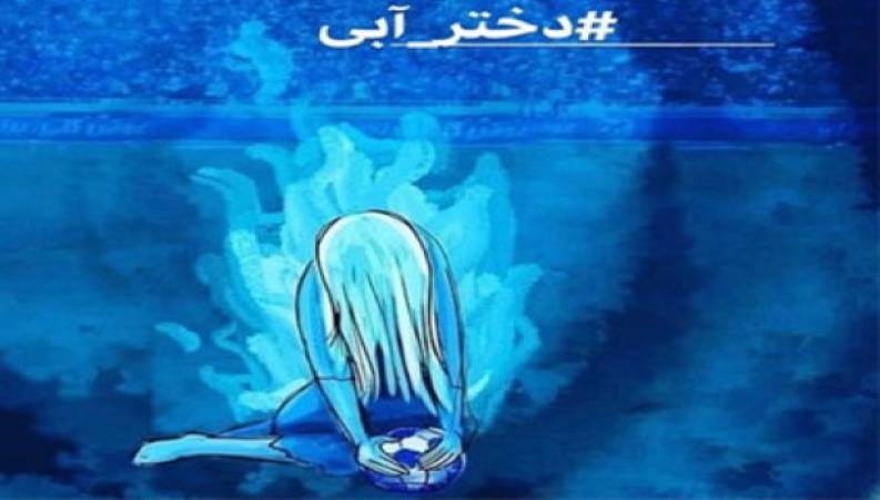 ماجرای دختر آبی  از عکس های آیسان تا خودسوزی سحر!!