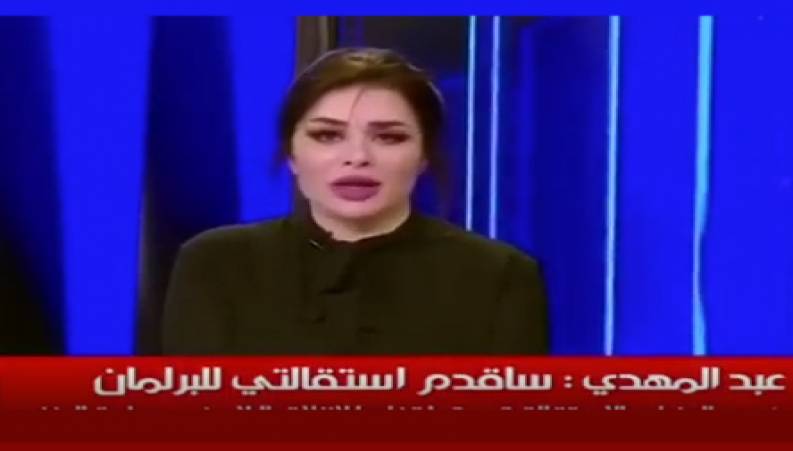 گریه جنجالی مجری زن عراقی هنگام اعلام خبر استعفای نخست وزیر