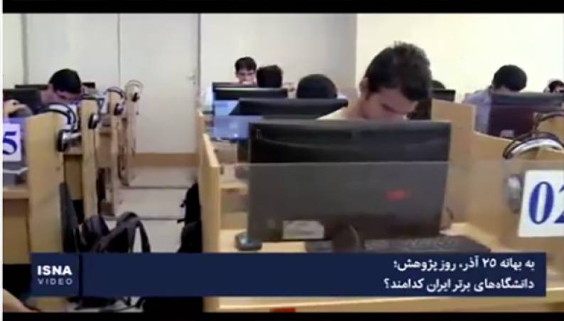  ۱۰ دانشگاه‌ برتر ایران کدامند ؟