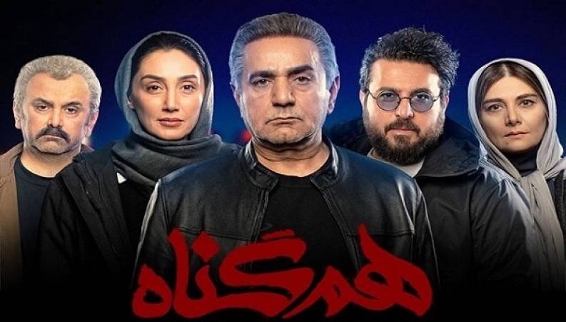 حاشیه ساز شدن سکانسی از سریال هم گناه در فضای مجازی 