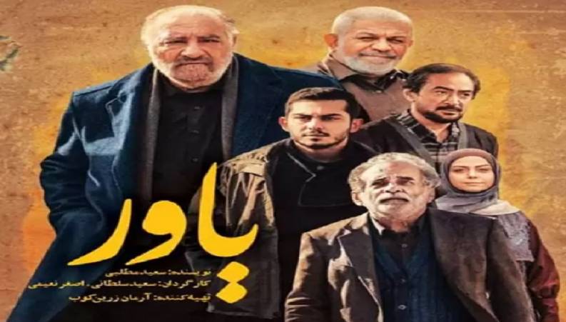  تیتراژ سریال  یاور، یک کپی برابر اصل چاوشی - سرلک