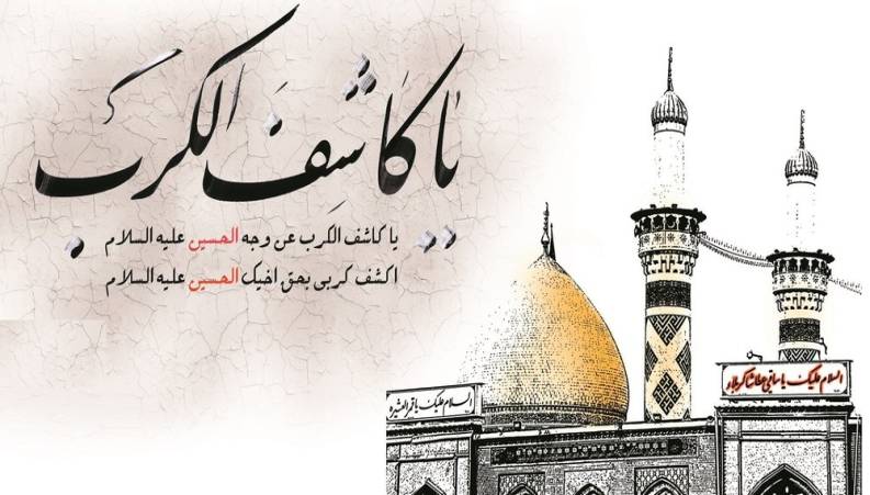  هرکی گرفتاری داره اسم ابالفضل میاره ...