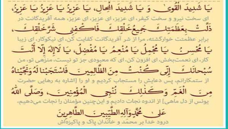 دعای ماه صفر با صدای علی فانی