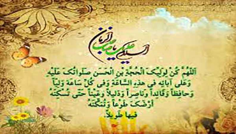 دانلود صوت دعای سلامتی امام زمان علیه السلام ؛ علی فانی