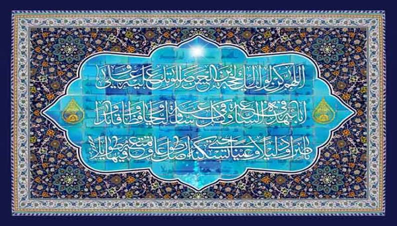 دعای سلامتی امام زمان - محسن فرهمند