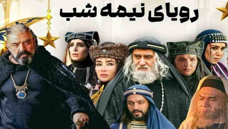 رویای نیمه‌شب از شبکه سه؛ قصه عاشقانه فتاح و تلما