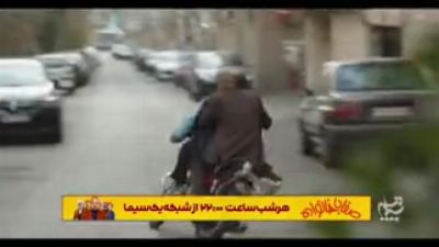 ارسطوی پایتخت با دختر پژمان بازغی | سریال صفا با خانواده از شبکه یک