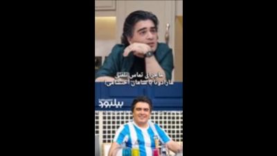 سامان احتشامی در برنامه منشور | تخفیف به خاطر شباهت با مارادونا