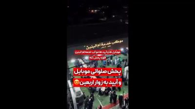 موکب خدمة ام البنین | ماجرای اهدای آیفون ۱۷ و آیپد به زائران اربعین