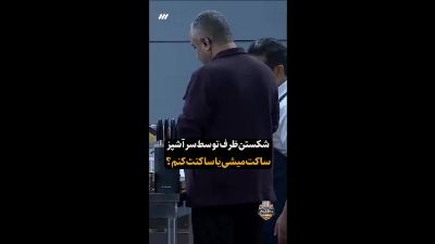 عصبانیت سرآشپز | ماجرای شکستن ظرف در برنامه شبکه سه