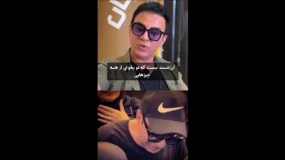 داریوش فرضیایی پس از فوت مادرش | روایت عمو پورنگ از دلتنگی و زندگی