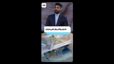 بوتاکس تقلبی | هشدار متخصص پوست پس از کشف ۱۵ هزار قلم در زعفرانیه