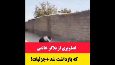 بلاگر خانم با مداحی بریم نجف جنجال به پا کرد