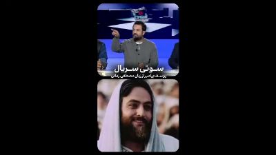 سخت ترین سکانس یوسف پیامبر | روایت مصطفی زمانی از دیدار یوسف با پدرش و یک سوتی جالب