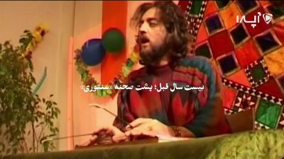 پشت صحنه دیده‌نشده فیلم «سنتوری» بعد از حدود ۲۰ سال منتشر شد