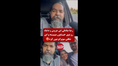 برخورد اتفاقی رضا صادقی با یک عروس و داماد؛ واکنش صمیمانه خواننده محبوب در خیابان