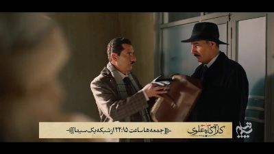 رونمایی از تیزر رسمی «کارآگاه علوی ۳»؛ زمان پخش و فهرست کامل بازیگران