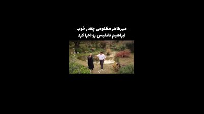 گریم عجیب میرطاهر مظلومی شبیه ابراهیم تاتلیس؛ این سکانس «ایکس‌لارج» دوباره دیده شد
