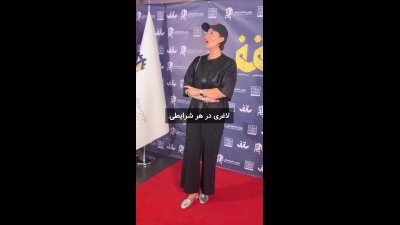 فریبا نادری درباره تغییر ظاهرش توضیح داد؛ ماجرای صحبت‌های او در اکران «سقف»