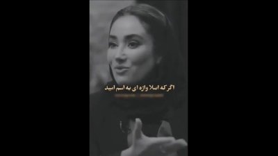 بهاره افشاری: «به من نگویید زن قوی! همه آدم‌ها نیاز دارند سفره دلشان را باز کنند»