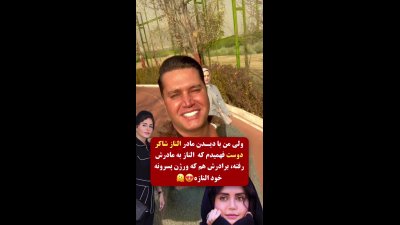 عکس خانوادگی الناز شاکردوست دوباره خبرساز شد؛ شباهت مادر و پسر به این بازیگر