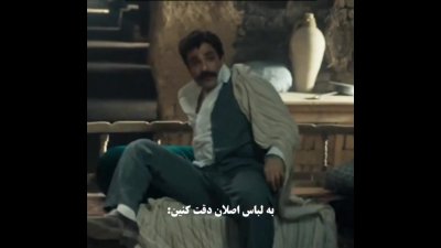 گاف عجیب سریال بامداد خمار در قسمت هفتم فصل دوم؛ کروات اصلان ناگهان ظاهر شد