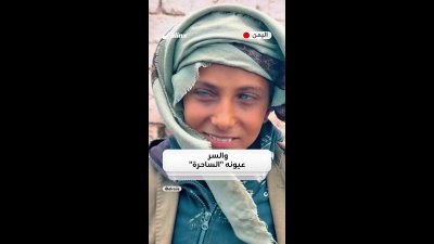 رسام الأنسی؛ کودک یمنی با چشمان جادویی که یک‌شبه مشهور شد + ویدئو