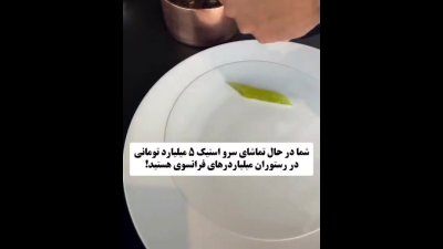 رستوران افسانه‌ای پاریس با چشم‌انداز نوتردام؛ شام در «لا تور دارژان» چقدر هزینه دارد؟