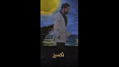 اجرای آهنگ «ماهیگیر» مازیار با صدای عمو پورنگ در سریال اکسیر