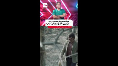 فصل پنجم سریال زیرخاکی با پژمان جمشیدی؛ زمان پخش مشخص شد