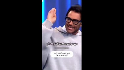 شوخی بامزه محمدرضا گلزار درباره زن گرفتن؛ ماجرا چه بود؟