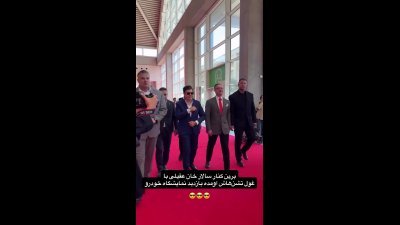 ورود متفاوت سالار عقیلی به نمایشگاه خودرو خبرساز شد