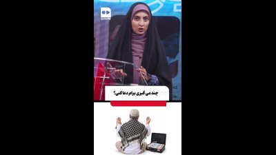 ماجرای عجیب «دعا به شرط پرداخت» در فضای مجازی؛ برای هر حاجت یک قیمت؟