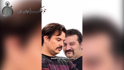 لو رفت: رمز پنهان رابطه مهران مدیری و سحر زکریا در پاورچین که حذف شد!
