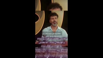 ماشین رضا گلزار به روایت مجید واشقانی؛ «پول چهار تا خانه برای من است»