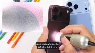 آیفون ۱۸ پرو مکس خم نشد؛ نتیجه تماشایی تست مقاومت + فیلم