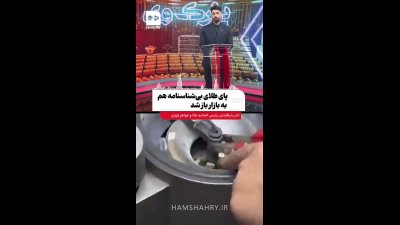 پای طلای بی‌شناسنامه به بازار باز شد؛ خرید و فروش ممنوع