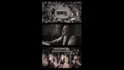 خدا با ماست؛ اجرای غافلگیرکننده محمود کریمی به زبان انگلیسی