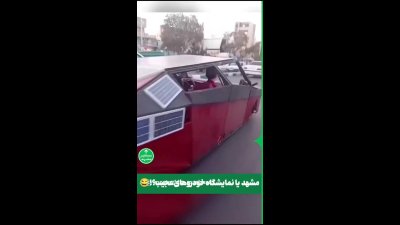 نسخه دانش‌آموزی تسلا در مشهد؛ خودروی دست‌ساز با پنل خورشیدی