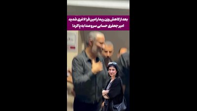 تغییر چهره امیر جعفری پس از لاغری شدید + تصاویر