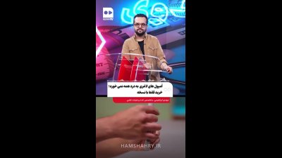 آمپول‌های لاغری برای همه نیستند؛ خرید فقط با نسخه