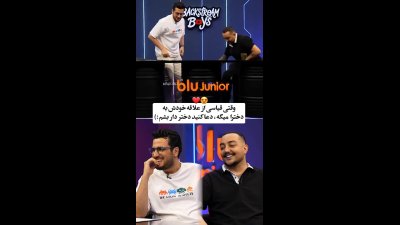 اعتراف جالب قیاسی درباره دختر آینده‌اش در برنامه | فرزند دختر دارد حتی اسم
