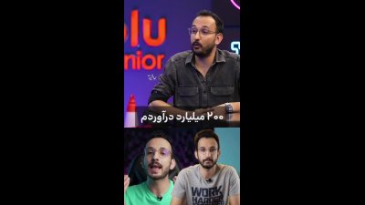 رقم درآمد یوتیوبر معروف، امیرحسین قیاسی را شوکه کرد!