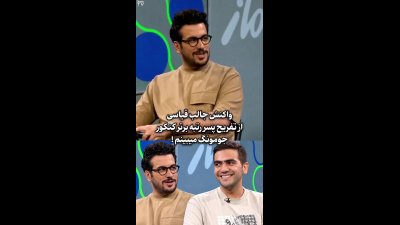 تفریح عجیب پسر رتبه برتر کنکور: فقط مسجد و جومونگ!
