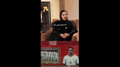 همسر هادی نوروزی از حسرت‌های ۱۱ ساله و آرزوهای تحقق‌نیافته کاپیتان فقید پرسپولیس می‌گوید